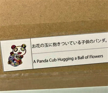 Load image into Gallery viewer, TAKASHI MURAKAMI 'A Panda Cub Hugging a Ball of Flowers' SIGNED Silkscreen Print