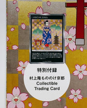 Load image into Gallery viewer, Casa BRUTUS April 2024 issue special issue Takashi Murakami and Kyoto Magazine w/ Promo Card
