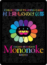 Load image into Gallery viewer, Casa BRUTUS April 2024 issue special issue Takashi Murakami and Kyoto Magazine w/ Promo Card
