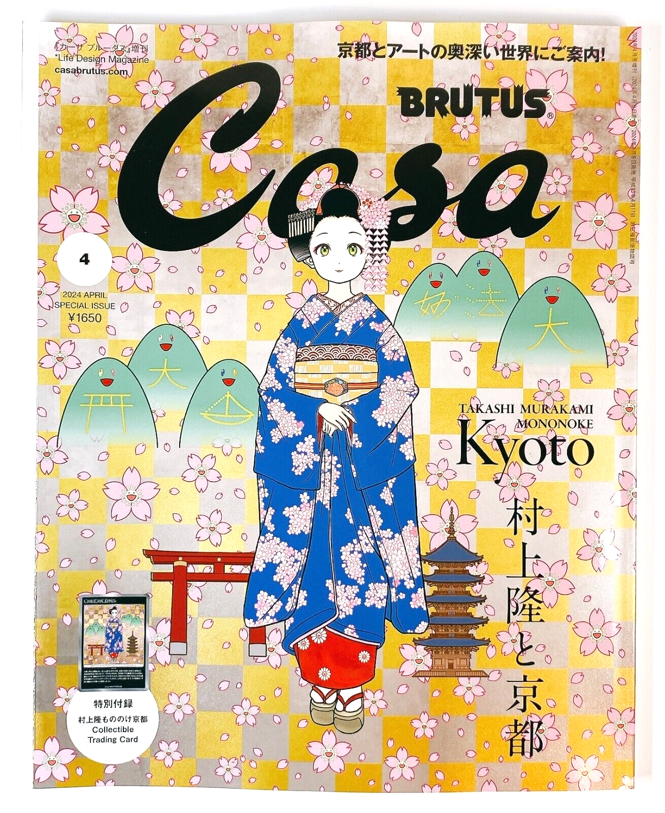 Casa BRUTUS April 2024 issue special issue Takashi Murakami and Casa BRUTUS April 2024 issue special issue Takashi Murakami and