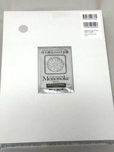 Load image into Gallery viewer, Mononoke Kyoto Takashi Murakami Official Art Works Book Catalog Trading Card Set
